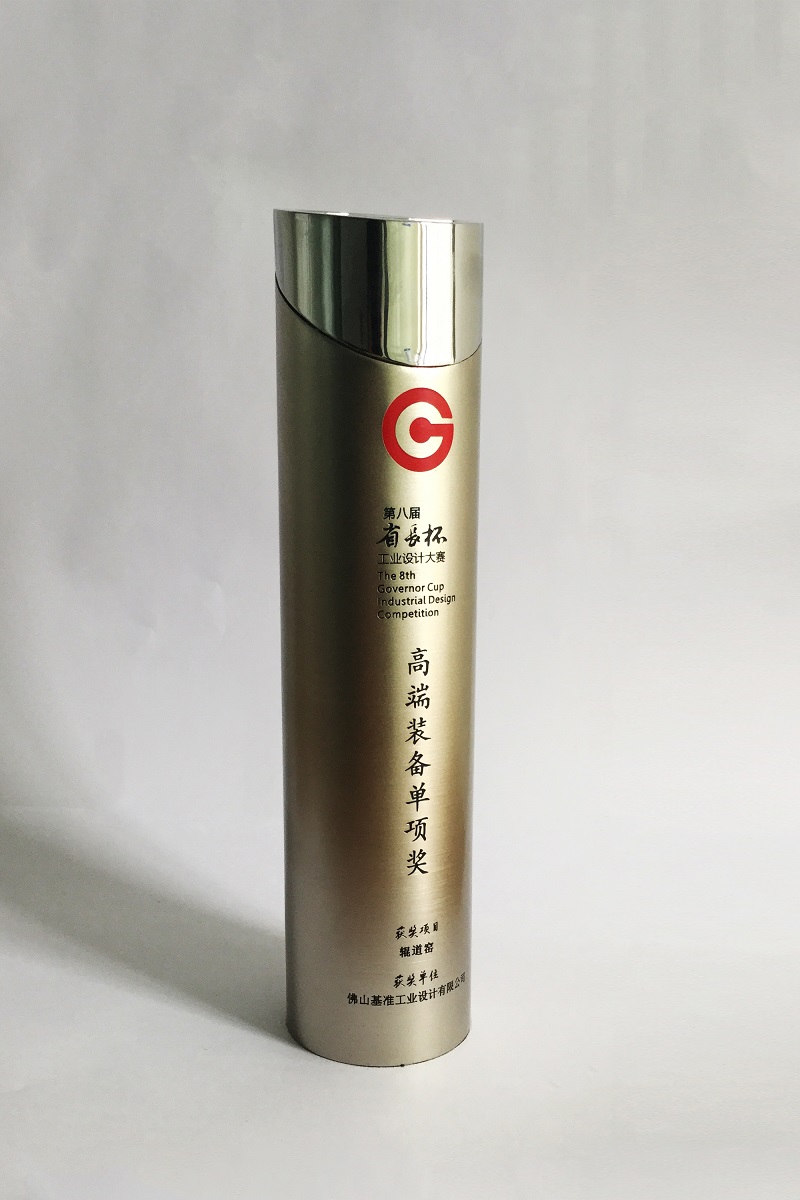 基準(zhǔn)工業(yè)設(shè)計(jì)榮獲第八屆省長(zhǎng)杯高端裝備單項(xiàng)獎(jiǎng).jpg