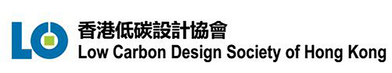 香港低碳設(shè)計(jì)協(xié)會(huì)LOGO.jpg