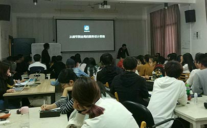基準(zhǔn)設(shè)計：從細節(jié)到全局的服務(wù)設(shè)計思維——湘潭大學(xué)工業(yè)設(shè)計講座