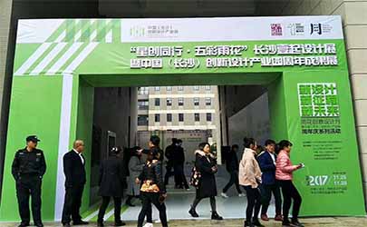 基準(zhǔn)工業(yè)設(shè)計參加長沙設(shè)計園成果發(fā)布會