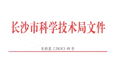 工業(yè)設(shè)計(jì)費(fèi)打?qū)φ?！基?zhǔn)設(shè)計(jì)獲長沙市科技創(chuàng)新券服務(wù)單位,聽說長沙的老板都在夢中笑醒了??！!