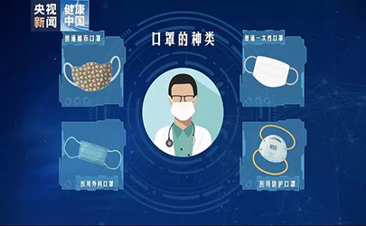 怎么選，如何用？這可能現(xiàn)在最全口罩的口罩科普貼